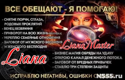 Гадание в Севастополе. Помощь в сложных ситуациях