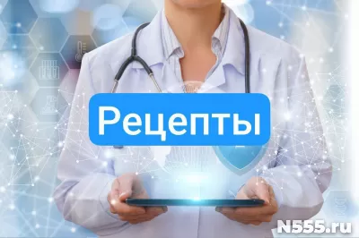 Купить рецепты на лекарство в аптеку в Ялте